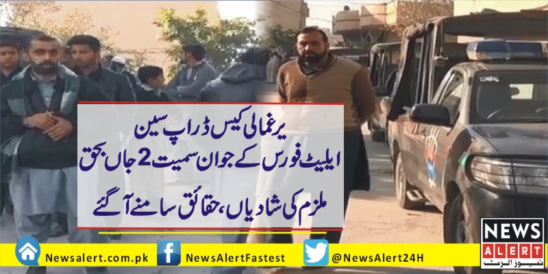 راولپنڈی یرغمالی کیس ڈراپ سین،ملزم گرفتار،2افرادجاں بحق