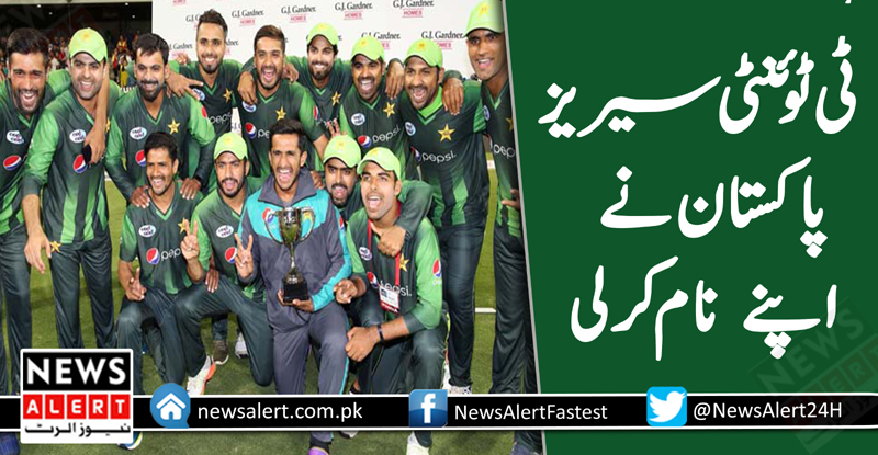 پاکستان نے نیوزی لینڈ کیخلاف ٹی ٹوئنٹی سیریز 1-2 سے جیت لی