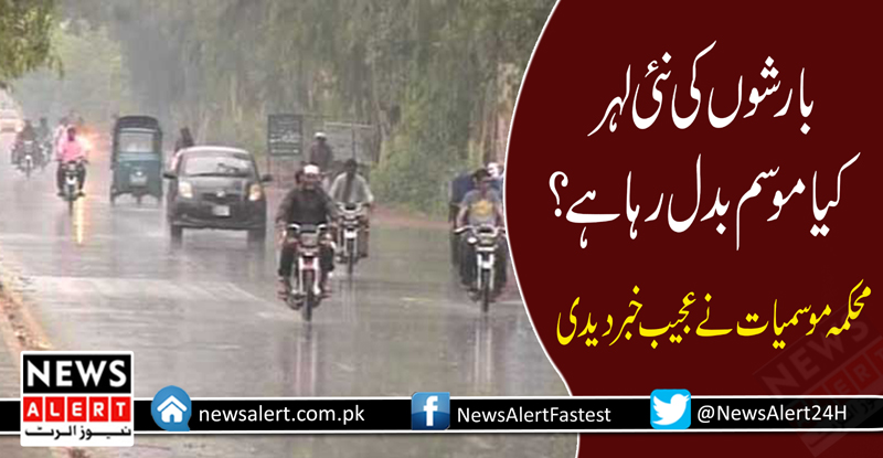 لاہور سمیت پنجاب کے مختلف علاقوں میں بارش، خنکی میں اضافہ ہوگیا