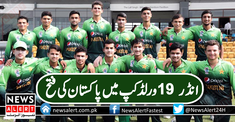 پاکستان نے تیسری پوزیشن کا میچ جیت لیا