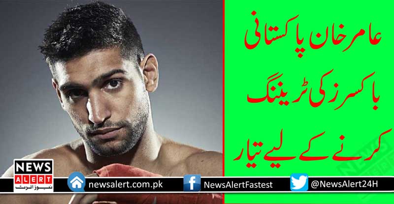 عامر خان ایشین گیمز کیلئے پاکستانی باکسرز کی تربیت کریں گے