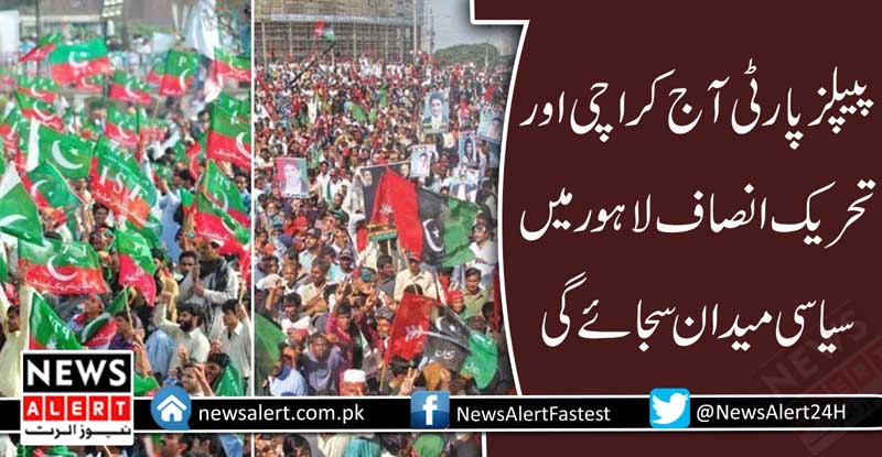 پیپلزپارٹی آج کراچی اور تحریک انصاف لاہور میں سیاسی قوت کا مظاہرہ کرے گی