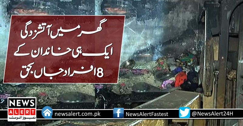 کراچی: گھر میں آتشزدگی ، ایک ہی خاندان کے 8 افراد جاں بحق