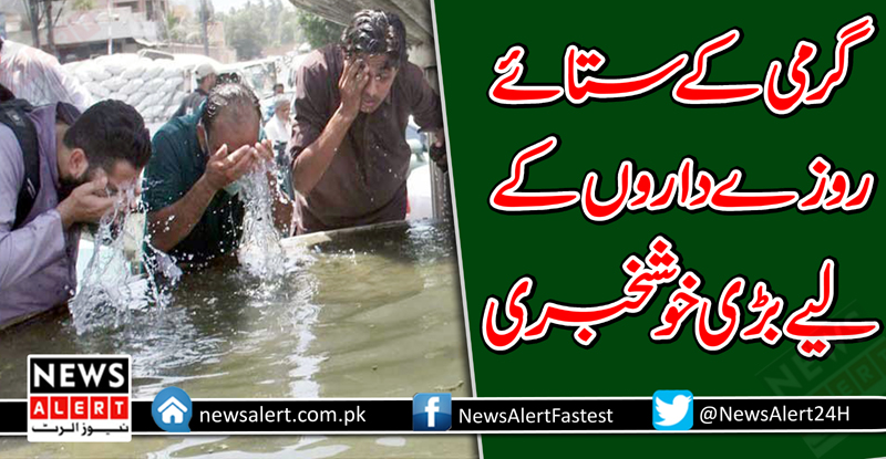 راولپنڈی، اسلام آباد، کشمیراورگلگت بلتستان میں آندھی اورگرج چمک کے ساتھ بارش کا امکان