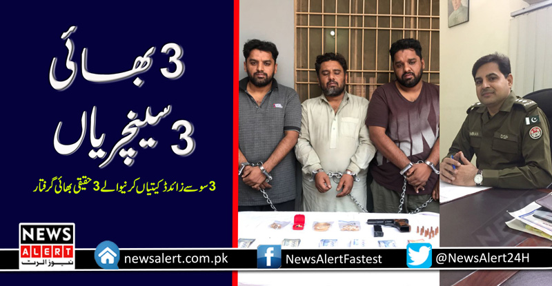 سینکڑوں ڈکیتیاں کرنیوالے3 بھائی گرفتار