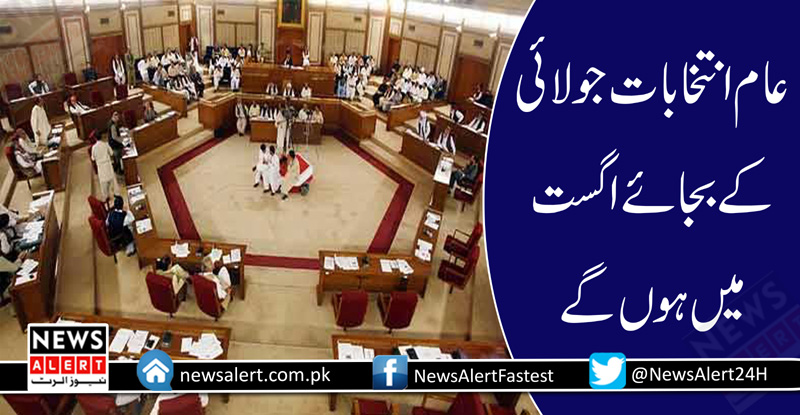 بلوچستان اسمبلی:عام انتخابات جولائی کے بجائے اگست میں کرانے کی قرارداد جمع
