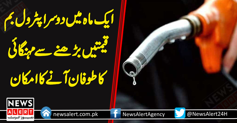 حکومت نے پٹرول کی قیمت میں 7 روپے 54 پیسے کا اضافہ کردیا