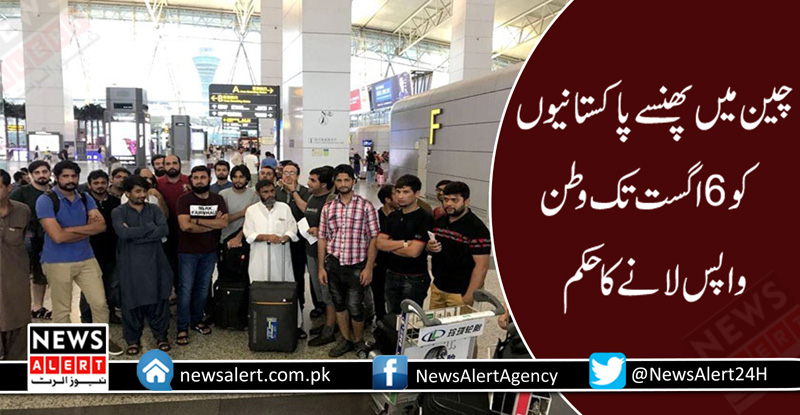 چیف جسٹس کا چین میں پھنسے پاکستانیوں کو 6 اگست تک وطن واپس لانے کا حکم
