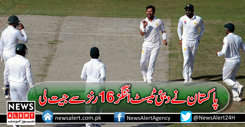 پاکستان نے دبئی ٹیسٹ اننگز16 رنز سے جیت لی