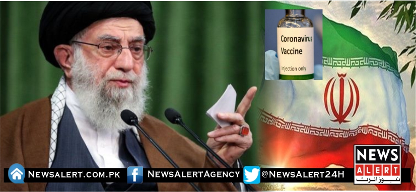 امریکی وبرطانوی کورونا ویکسین کا ایران کا بائیکاٹ ، یہ ملک قابل بھروسہ نہیں،آیت اللہ خامنہ ای